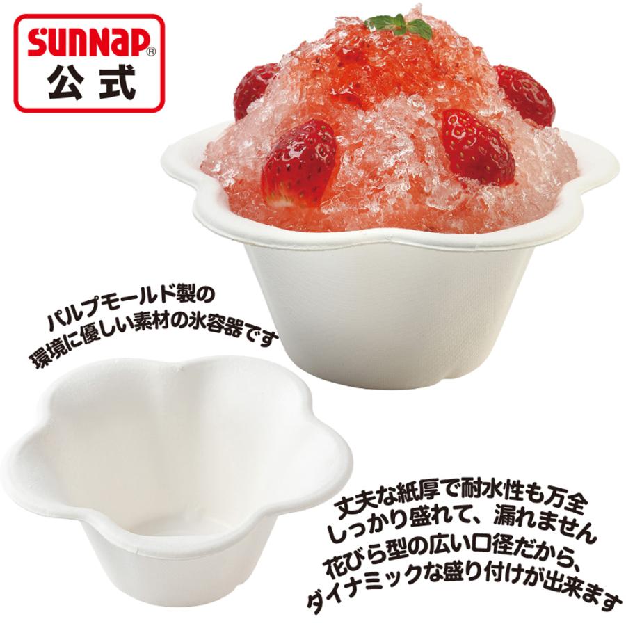 サンナップ ミニフルール ジ・アース かき氷カップ 340m 50個入