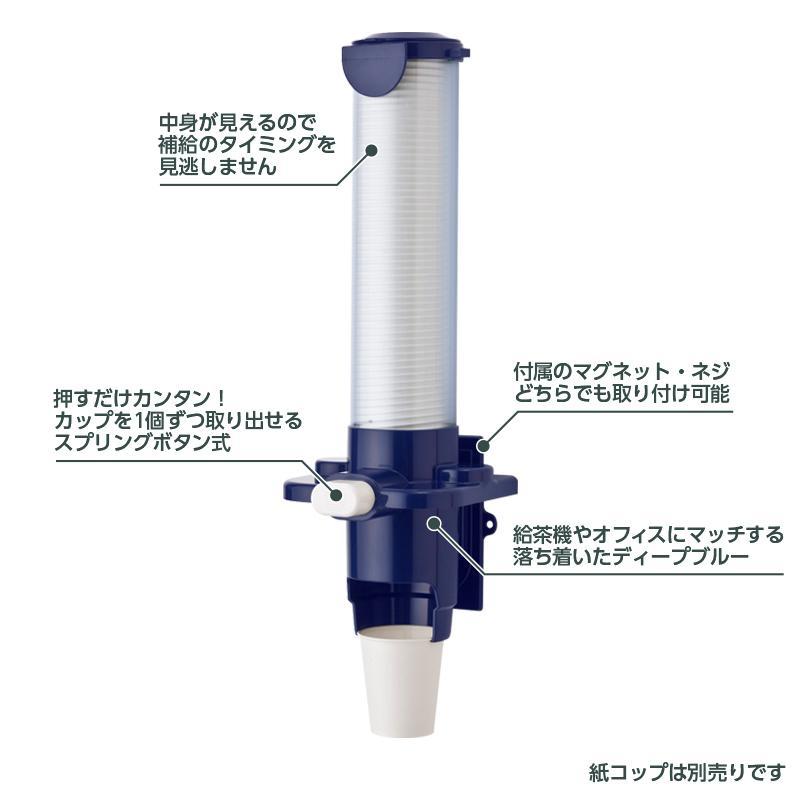 サンナップ（SUNNAP） 紙コップ と 専用 カップディスペンサー