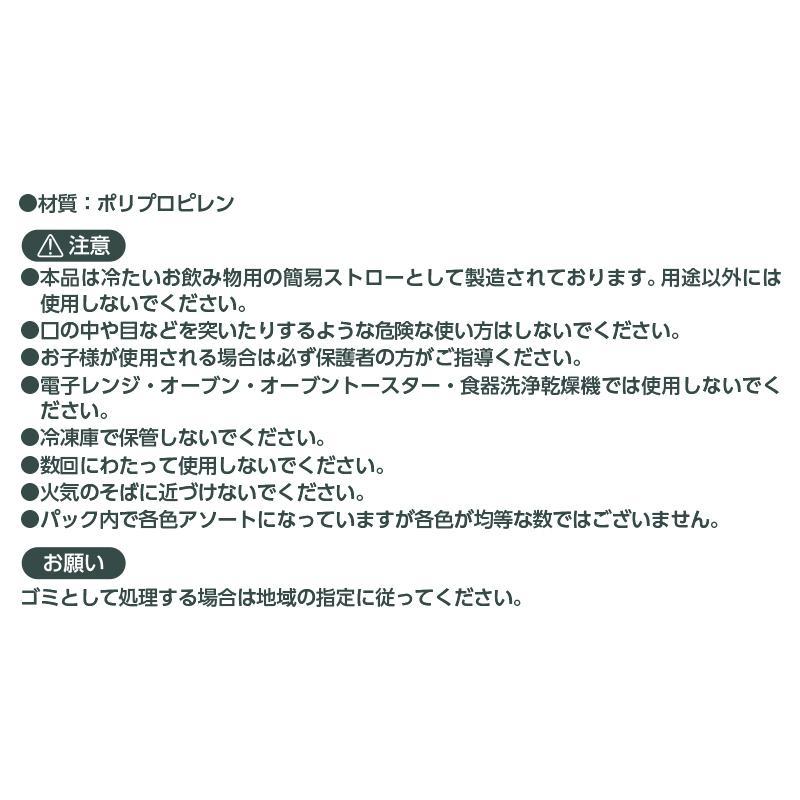 曲がるカラー ストロー 【 個包装 2500本入（500本×5袋） 業務用 長いストロー 安全品質 カラフルストロー 徳用 S-500CC 】｜sunnapstore｜06