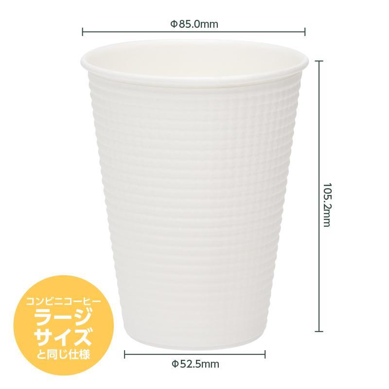 業務用 箱売り エンボスカップ ホワイト 12オンス 12oz 340ml【 1箱 1250個（25個×50パック） 耐熱性 断熱 紙コップ エンボス C3425EAFS  】 | サンナップ | 01