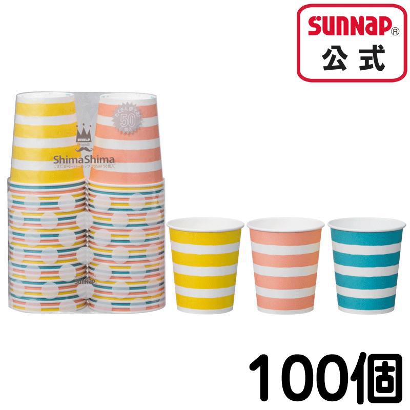 サンナップ（SUNNAP） 紙コップホルダー と 7oz 紙コップ 5種セット