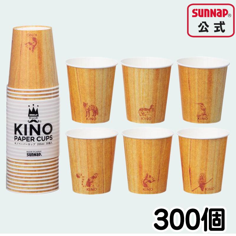キノ ペーパーカップ 205ml 7oz（7オンス）【 300個入 紙コップ 日本製 木目 ＫＩＮＯ 動物柄 木目印刷 キャンプ パーティー C2030KN  】 | サンナップ
