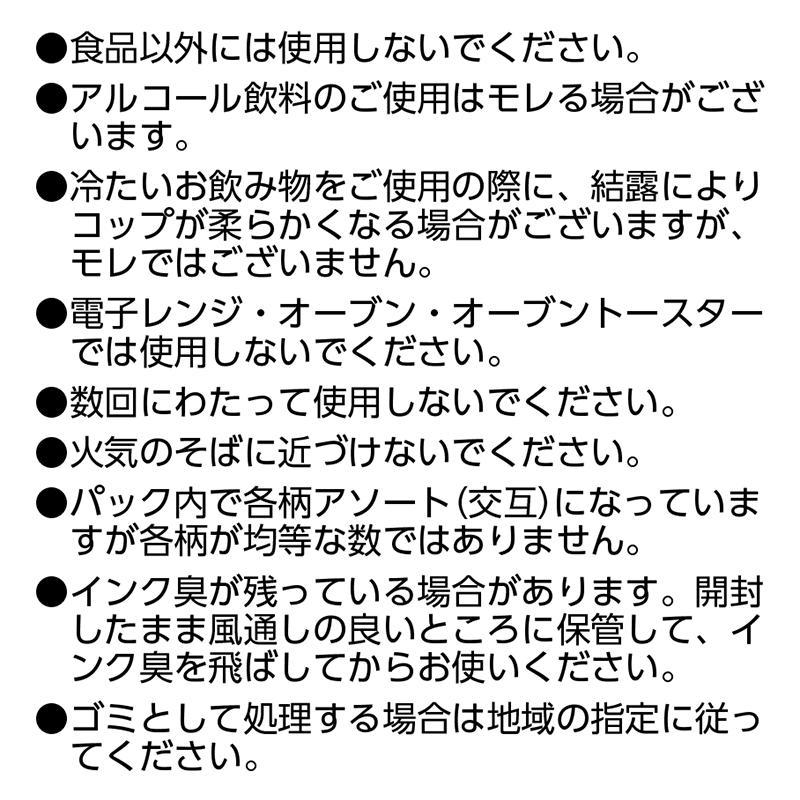 キノ ペーパーカップ 205ml 7oz（7オンス）【 300個入 紙コップ 日本製 木目 ＫＩＮＯ 動物柄 木目印刷 キャンプ パーティー C2030KN  】 | サンナップ | 10