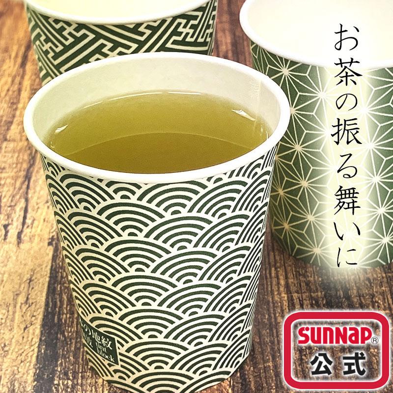 日本の地紋カップ 150ml 5oz（５オンス）【 500個入 紙コップ お茶カフェ ホット 和柄 水飲み ペーパーカップ オフィス 和風 C15100JMN  】 | サンナップ | 07