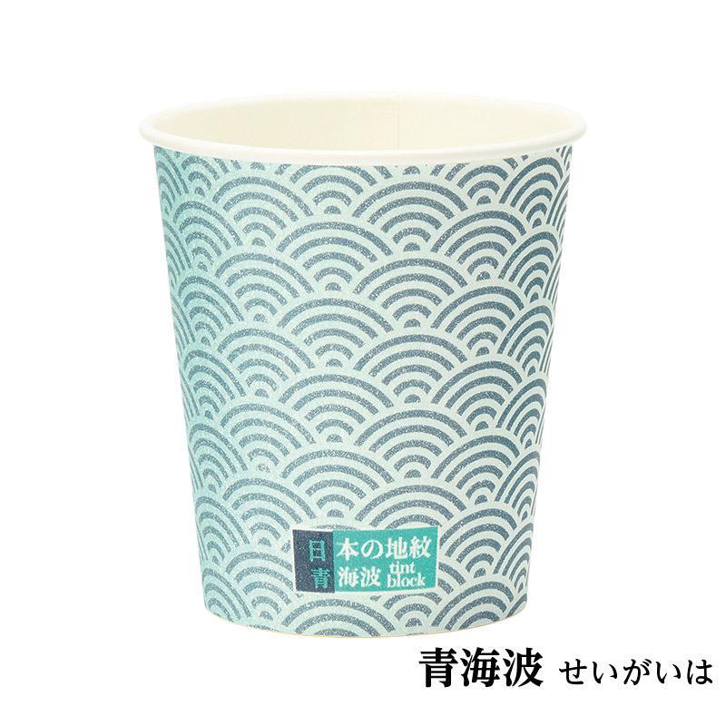 日本の地紋カップ 205ml 7oz（7オンス） 500個入 【 紙コップ お茶カフェ ホットドリンク ペーパーカップ 和風 和柄 C20100JMN 日本製  】 | サンナップ | 03