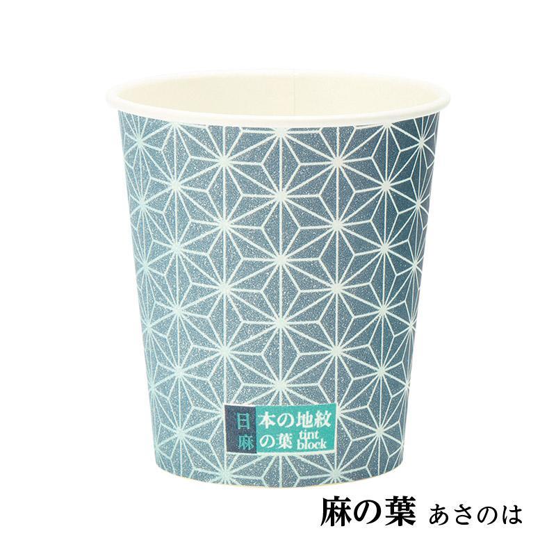 日本の地紋カップ 205ml 7oz（7オンス） 500個入 【 紙コップ お茶カフェ ホットドリンク ペーパーカップ 和風 和柄 C20100JMN 日本製  】 | サンナップ | 04