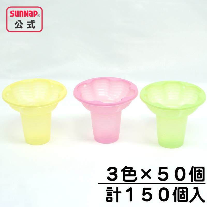 かき揚げ緑被せ氷コップ かき揚げ緑被せ氷コップ