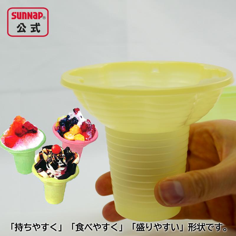 サンナップ 赤緑黄3色 かき氷カップ プチフラワー 150個入 【 かき氷 