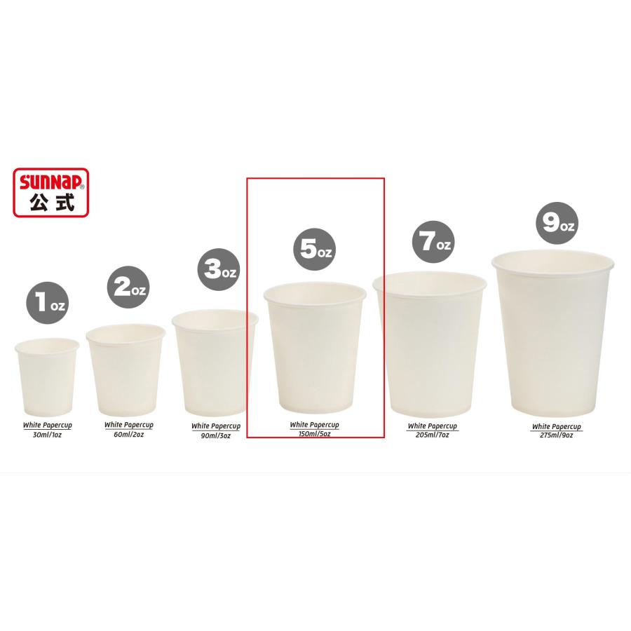 ケース売  歯医者さんのうがい用 紙コップ 150ml 5oz 3000個入 【 ペーパーカップ 試飲 試食 うがい マウスウォッシュ C15100A-K  】 | サンナップ | 02