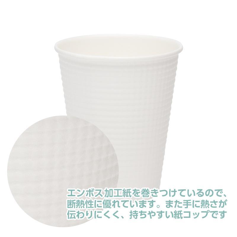 サンナップ - 入れもの売 エンボスカップ 白いこと 260ml 9薬局衡オンス 1000個（40個×25風呂敷き包み）【 断熱 紙水呑み 断熱性 耐熱 日本製  C2640EAFS  】