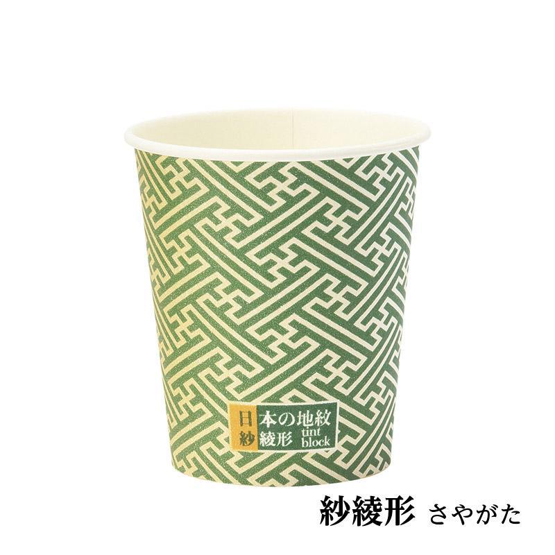 日本の地紋紙コップ 150ml 5oz 200個入 ディスペンサー 付【 5オンス 和柄 東罐興業 業務 業P カップディスペンサー付 日本製  】 | サンナップ | 04