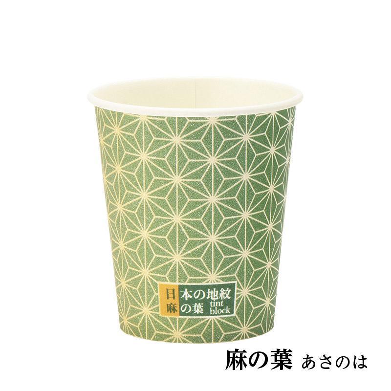 日本の地紋紙コップ 150ml 5oz 200個入 ディスペンサー 付【 5オンス 和柄 東罐興業 業務 業P カップディスペンサー付 日本製  】 | サンナップ | 05