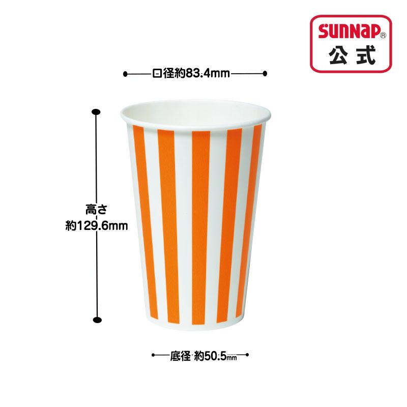 紙コップストライプ 400ml 14oz 100個入 ディスペンサー 付【 14オンス 東罐興業 業務 業P カップディスペンサー付 日本製  】 | サンナップ | 03