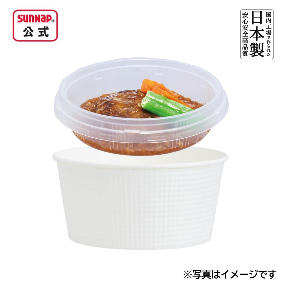 フードボウル エンボス 中皿 蓋セット 700ml 60組 【 テイクアウト 使い捨て どんぶり 弁当 弁当箱 容器 日本製 紙ボウル ふた 中皿 エンボス加工   】 | サンナップ | 04