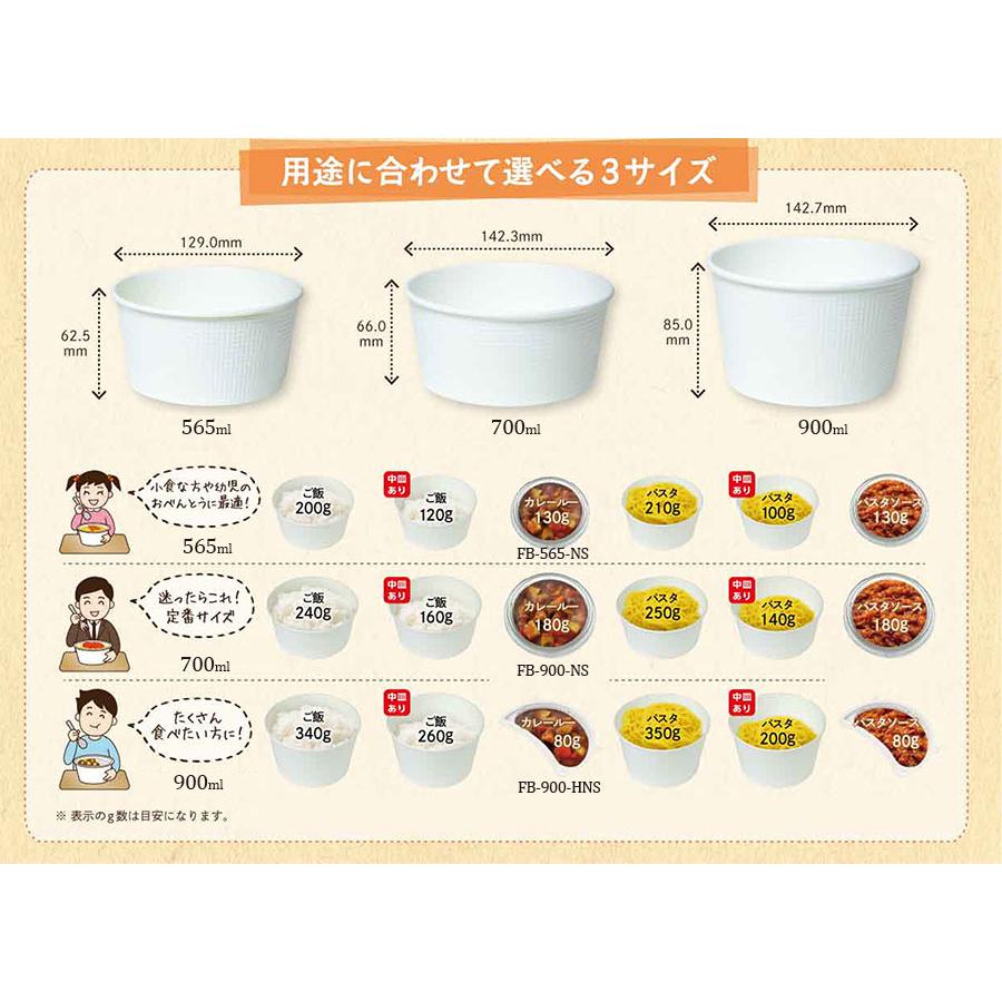 フードボウル エンボス 中皿 蓋セット 700ml 60組 【 テイクアウト 使い捨て どんぶり 弁当 弁当箱 容器 日本製 紙ボウル ふた 中皿 エンボス加工   】 | サンナップ | 06