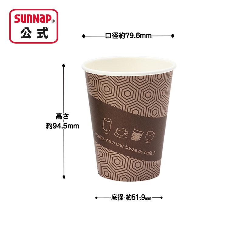 cuplid 蓋付き 厚紙カップ タッセドカフェ 280ml 9oz 50組 【 カフェ ホットドリンク 9オンス 紙コップ テイクアウト 業務用 持ち帰り 日本製  】 | サンナップ | 02