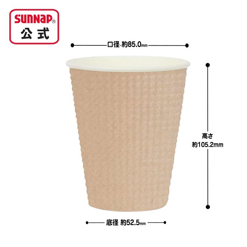 cuplid 蓋付き エンボスカップ 未晒し 蓋黒 340ml 12oz 50組 【 断熱 紙コップ 断熱性 蓋セット 断熱紙コップ 断熱カップ 断熱コップ 使い捨て みざらし 耐熱 】 | サンナップ | 02