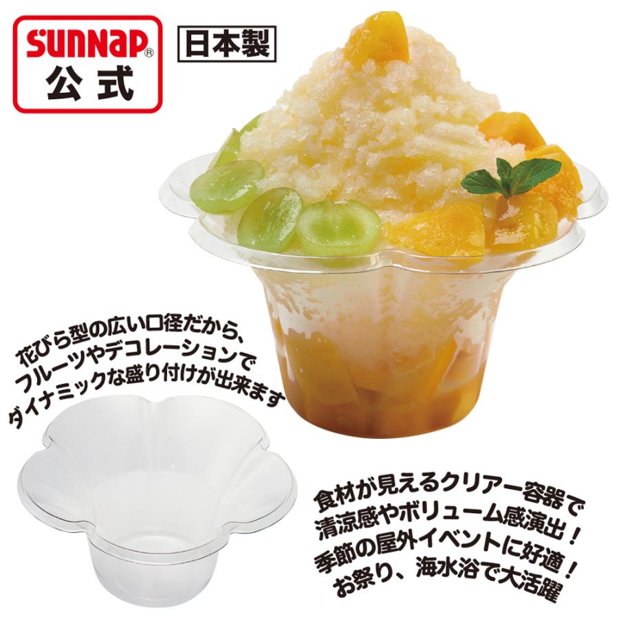 サンナップ（SUNNAP） ケース売 かき氷カップ ミニフルール 380ml 800