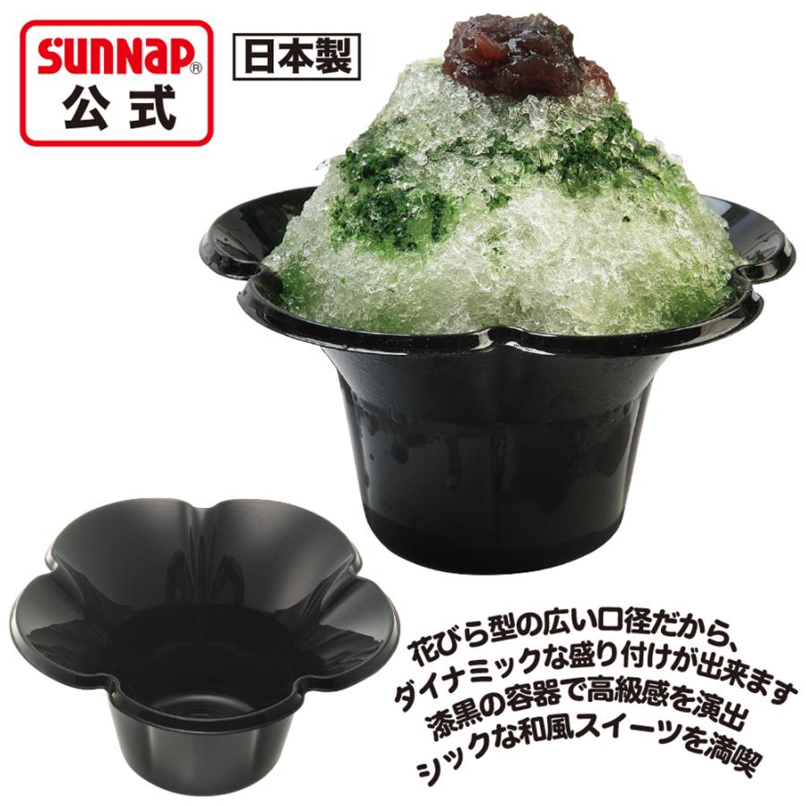 サンナップ（SUNNAP） ケース売 かき氷カップ ミニフルールネロ 380ml