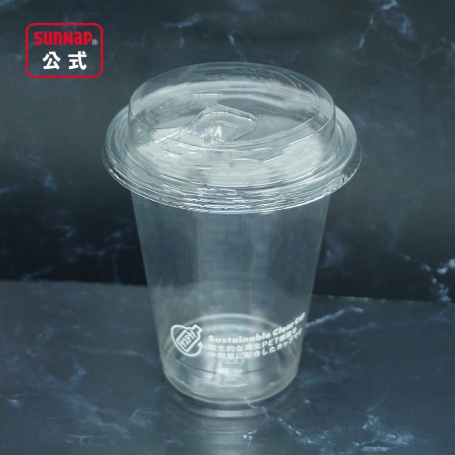 cuplid  92口径 クリアカップ リフトアップリッドセット 370ml 12oz 50組 【 プラカップ ふた 蓋 ふたセット ストロー不要 日本製 12オンス 】 | サンナップ | 02