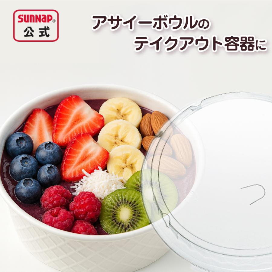 サンナップ（SUNNAP） フードボウル 白無地 蓋セット 90組 563ml