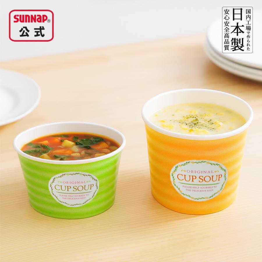 サンナップ（SUNNAP） スープカップ 蓋セット トーカン 396ml 200組