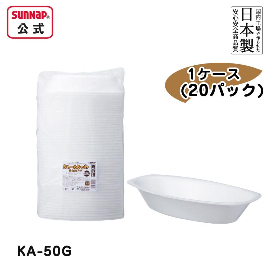 ケース売 業務用 発泡カレー皿 500ml 1000枚入【 使い捨て カレー カレー皿 カレー容器 フェス 祭 アウトドア BBQ 取り皿 取り分け 業販 業P 】 | サンナップ