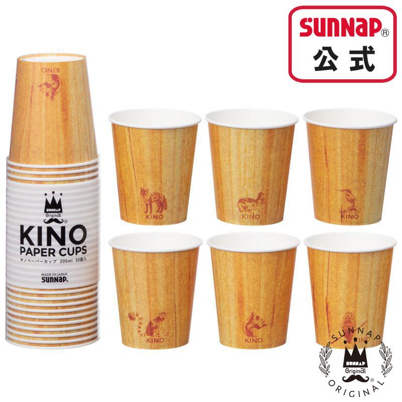 キノ ペーパーカップ 205ml 7oz（7オンス）【 1500個入 紙コップ 日本製 木目 ＫＩＮＯ 動物柄 木目印刷 キャンプ パーティー C2030KN 】【爆買】の画像