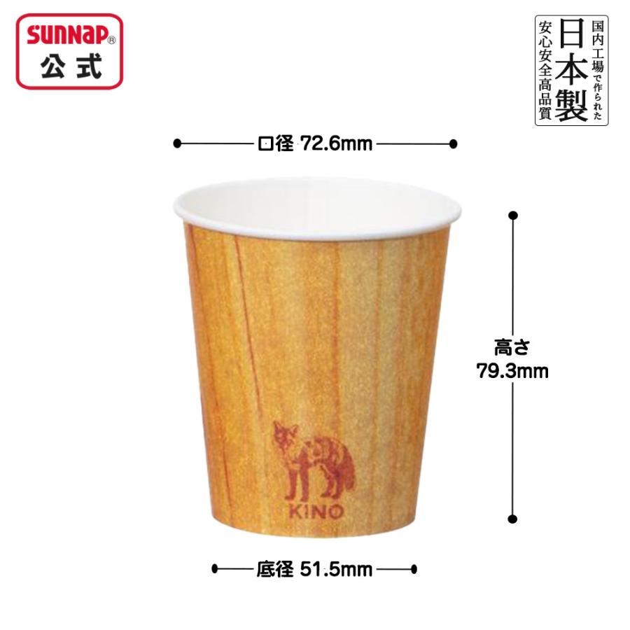 キノ ペーパーカップ 205ml 7oz（7オンス）【 1500個入 紙コップ 日本製 木目 ＫＩＮＯ 動物柄 木目印刷 キャンプ パーティー C2030KN 】【爆買】の画像