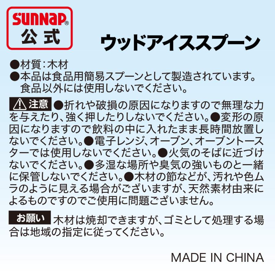 個包装 アイススプーン 木製 6連×500シート 3000枚入【 ウッドスプーン アイス アイスクリーム デザート カトラリー アイススプーン 木製 ISPW300SF 】 | サンナップ | 03
