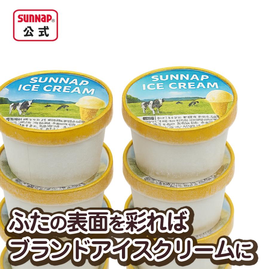 サンナップ（SUNNAP） アイスクリームカップ フードカップミニ 90ml 金
