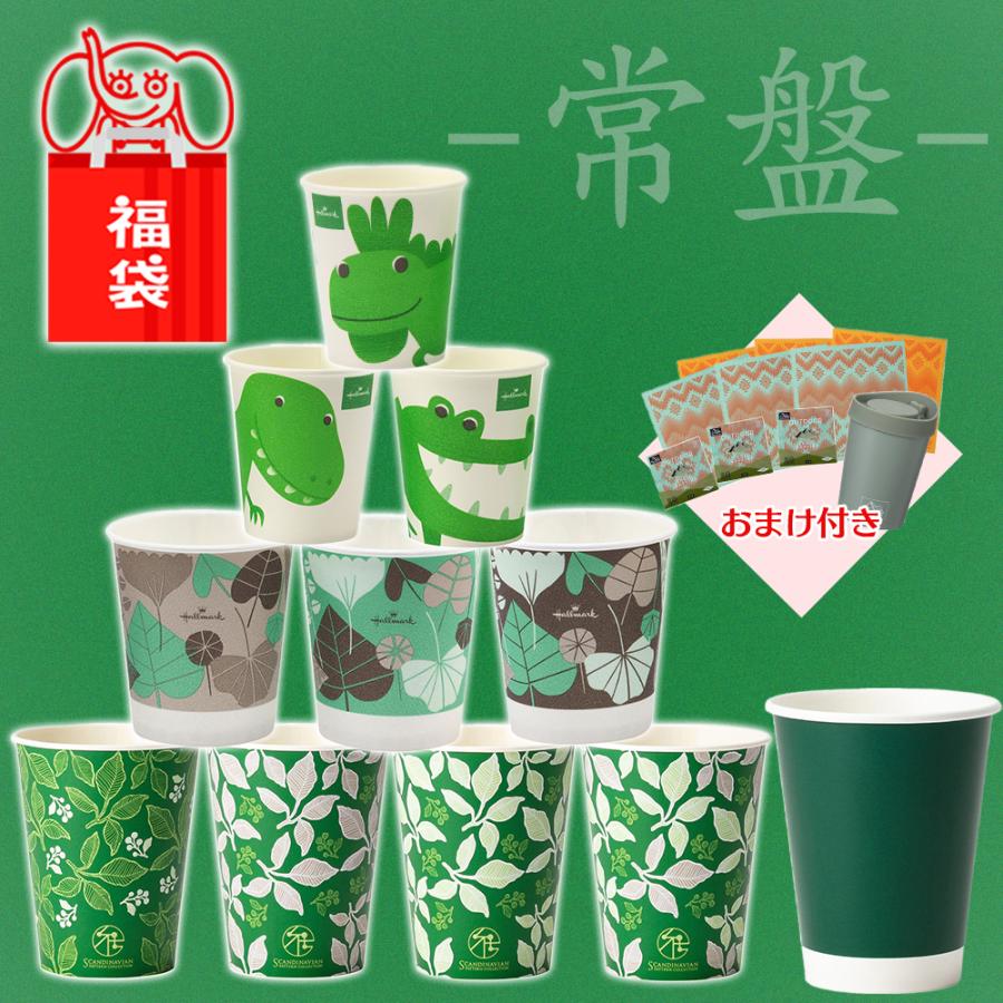 福袋 常磐ときわ 数量限定 【 紙コップ 限定品 おまけ付 断熱カップ テイクアウト 持ち帰り 使い捨て 】 | サンナップ