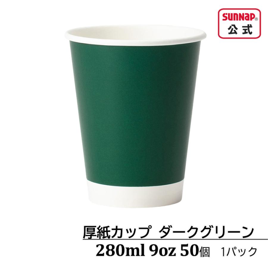 福袋 常磐ときわ 数量限定 【 紙コップ 限定品 おまけ付 断熱カップ テイクアウト 持ち帰り 使い捨て 】 | サンナップ | 01