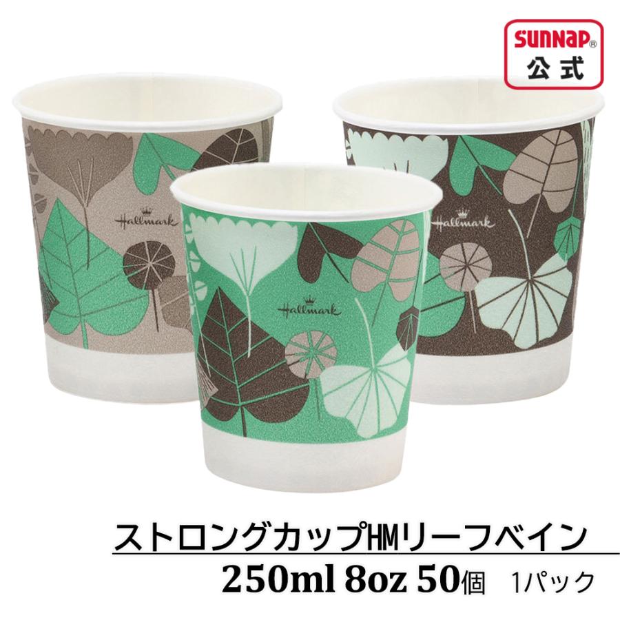 福袋 常磐ときわ 数量限定 【 紙コップ 限定品 おまけ付 断熱カップ テイクアウト 持ち帰り 使い捨て 】 | サンナップ | 03