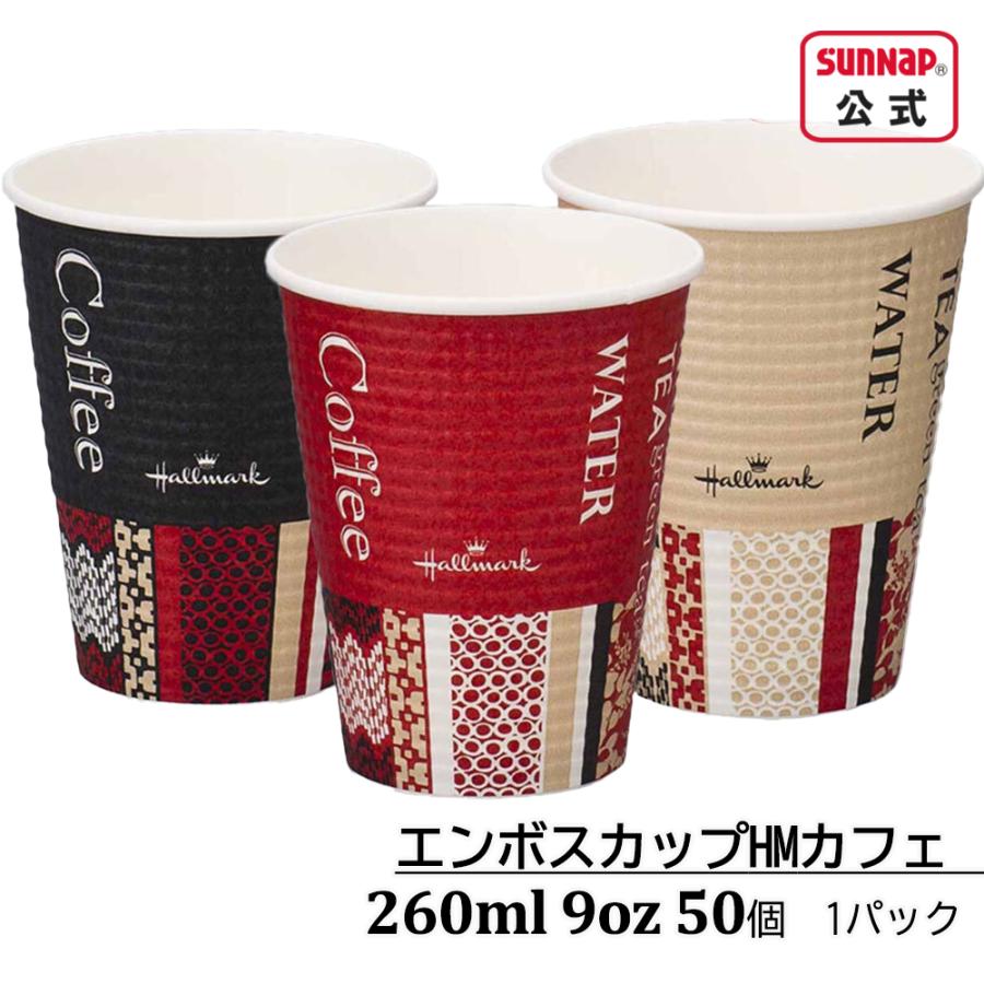 福袋 銀朱 ぎんしゅ 数量限定  【 紙コップ 限定品 おまけ付 断熱カップ テイクアウト 持ち帰り 使い捨て 】 | サンナップ | 02