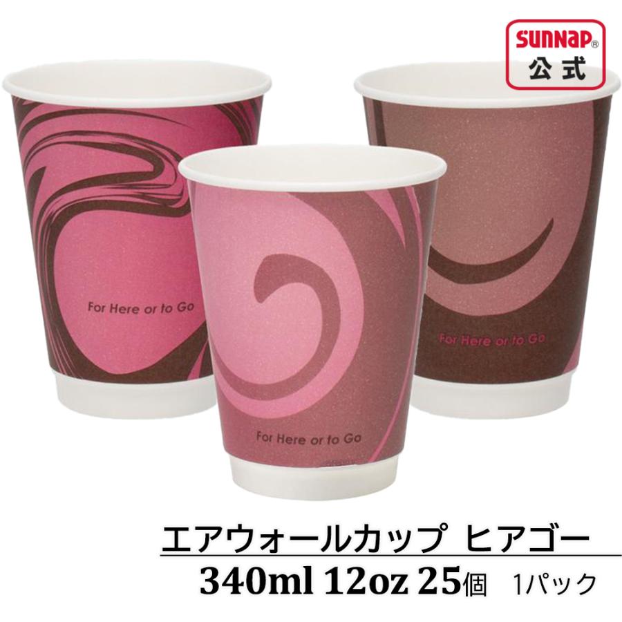 福袋 銀朱 ぎんしゅ 数量限定  【 紙コップ 限定品 おまけ付 断熱カップ テイクアウト 持ち帰り 使い捨て 】 | サンナップ | 01