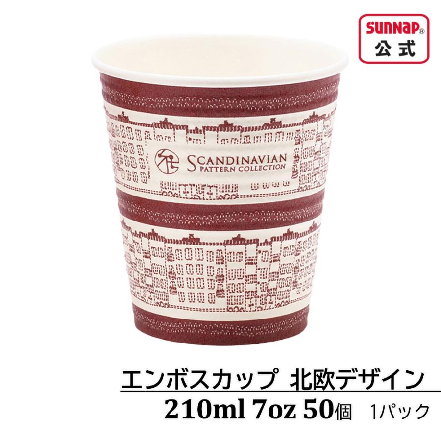 福袋 銀朱 ぎんしゅ 数量限定  【 紙コップ 限定品 おまけ付 断熱カップ テイクアウト 持ち帰り 使い捨て 】 | サンナップ | 03