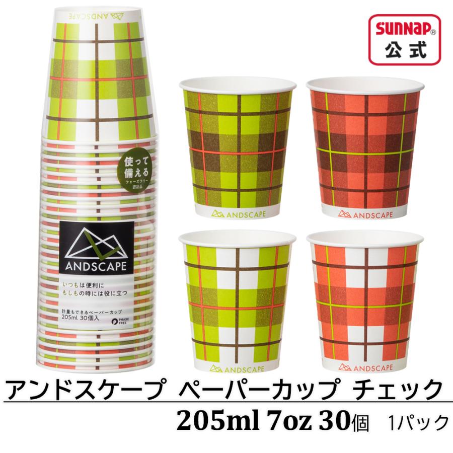福袋 銀朱 ぎんしゅ 数量限定  【 紙コップ 限定品 おまけ付 断熱カップ テイクアウト 持ち帰り 使い捨て 】 | サンナップ | 04