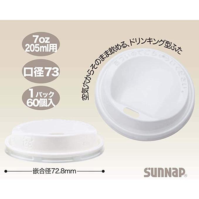 cuplid 発泡断熱カップ エルコンドルパンサー 蓋セット 205ml 7oz 120組【ふた付き 機能性紙コップ カフェサイズ レギュラー 日本製】 | サンナップ | 02