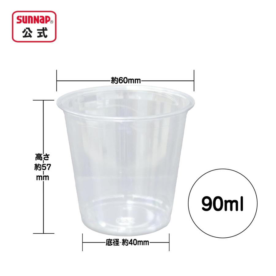 業務用 PETクリアカップ 90ml 3oz 3,000個【プラカップ 3オンス 試飲 利き酒 試食 テイスティング ソムリエ 日本酒 ワイン 使い捨て 容器 C90100ZMR】の画像