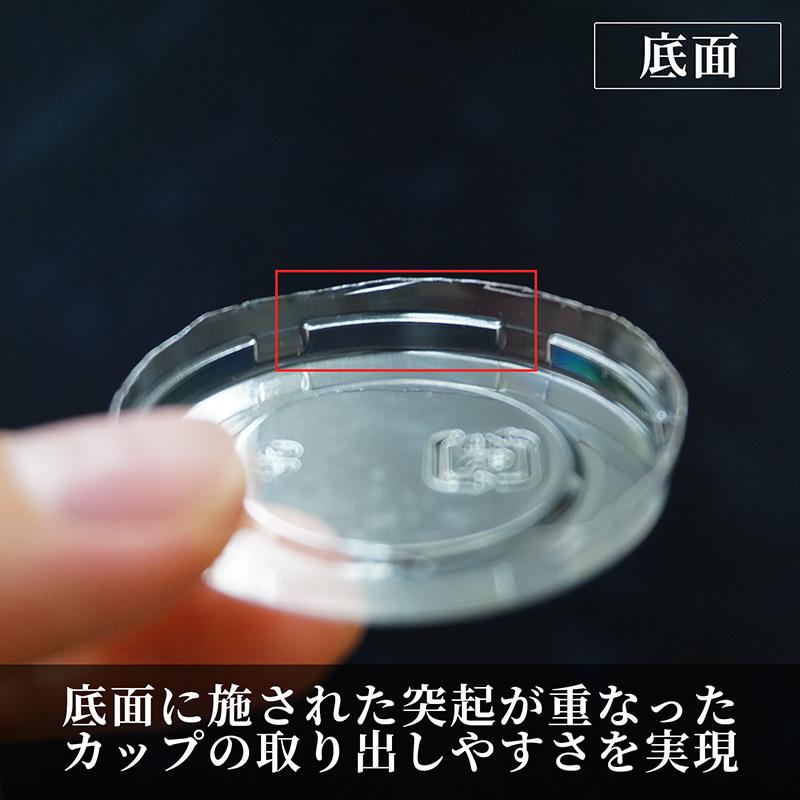 業務用 PETクリアカップ 90ml 3oz 3,000個【プラカップ 3オンス 試飲 利き酒 試食 テイスティング ソムリエ 日本酒 ワイン 使い捨て 容器 C90100ZMR】の画像