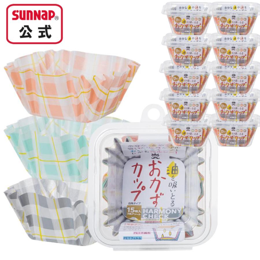 スイトール おかずカップ ハーモニーチェック 四角 【 15枚入×10パック お弁当カップ 仕切り皿 惣菜カップ お弁当 使い捨て おかず SOC-HCK 】 | サンナップ