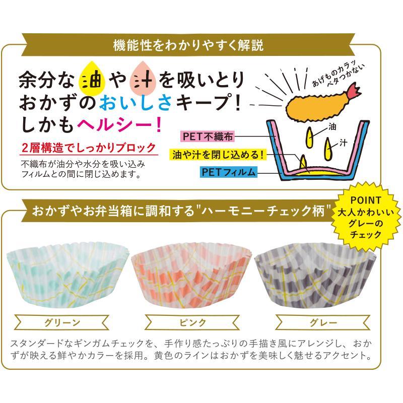 スイトール おかずカップ ハーモニーチェック 四角 【 15枚入×10パック お弁当カップ 仕切り皿 惣菜カップ お弁当 使い捨て おかず SOC-HCK 】 | サンナップ | 02
