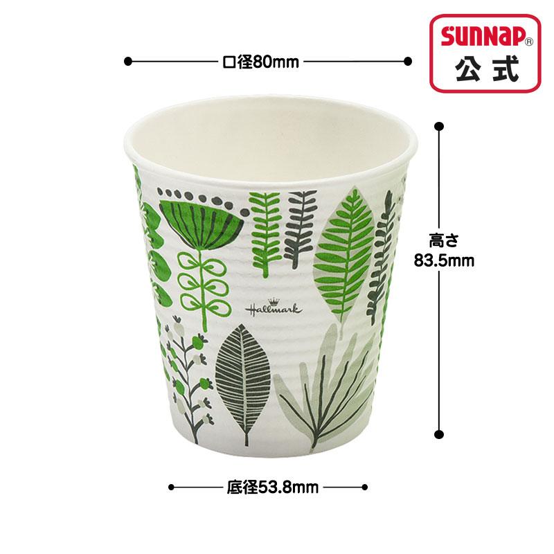 サンナップ（SUNNAP） cuplid蓋付き紙コップ 耐熱 エンボス 250ml 8