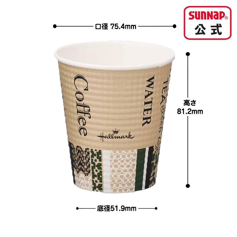 サンナップ（SUNNAP） cuplid蓋付き紙コップ 耐熱 エンボス 210ml 7