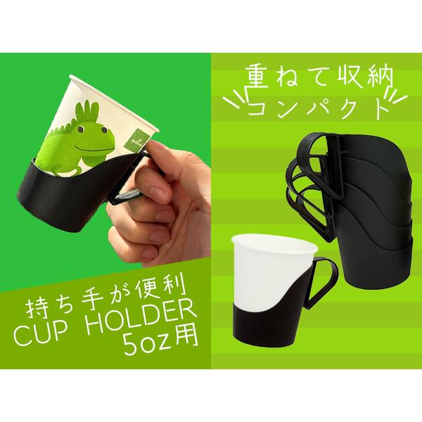 サンナップ（SUNNAP） 紙コップホルダー 5オンスと 150ml 紙コップ