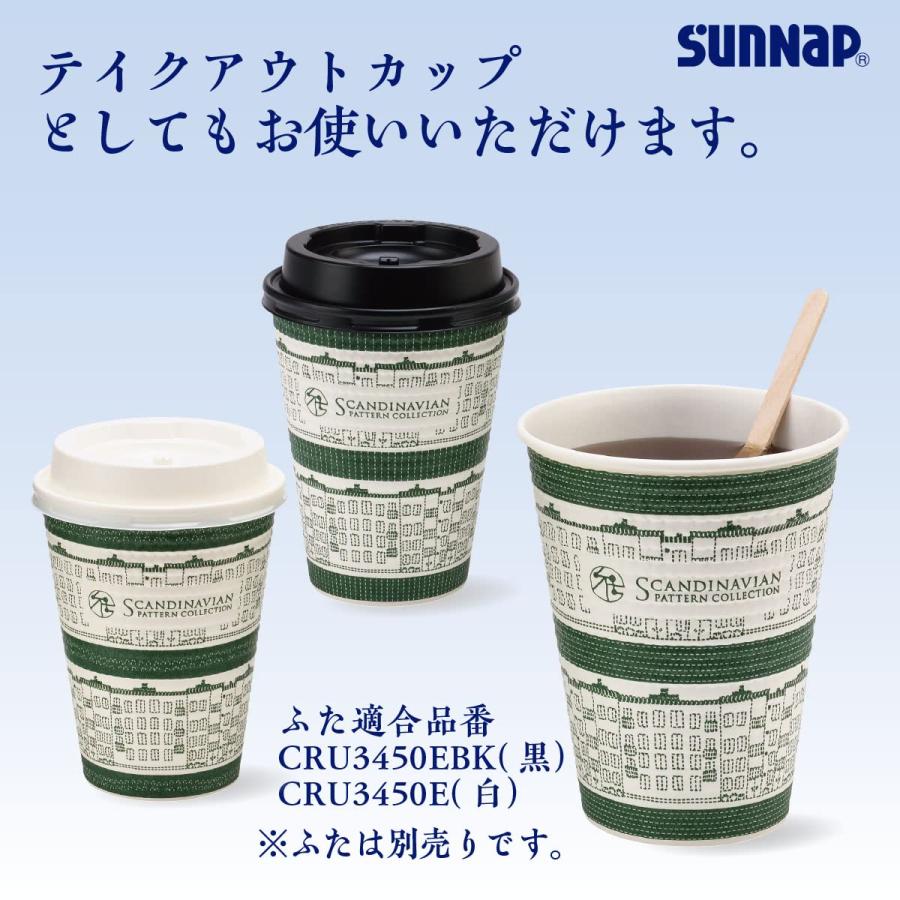 エンボスカップ 北欧デザイン 340ml 12oz 【 100個 エンボス紙コップ 断熱性 断熱カップ 耐熱カップ 二重巻 テイクアウト 日本製 】 | サンナップ | 03