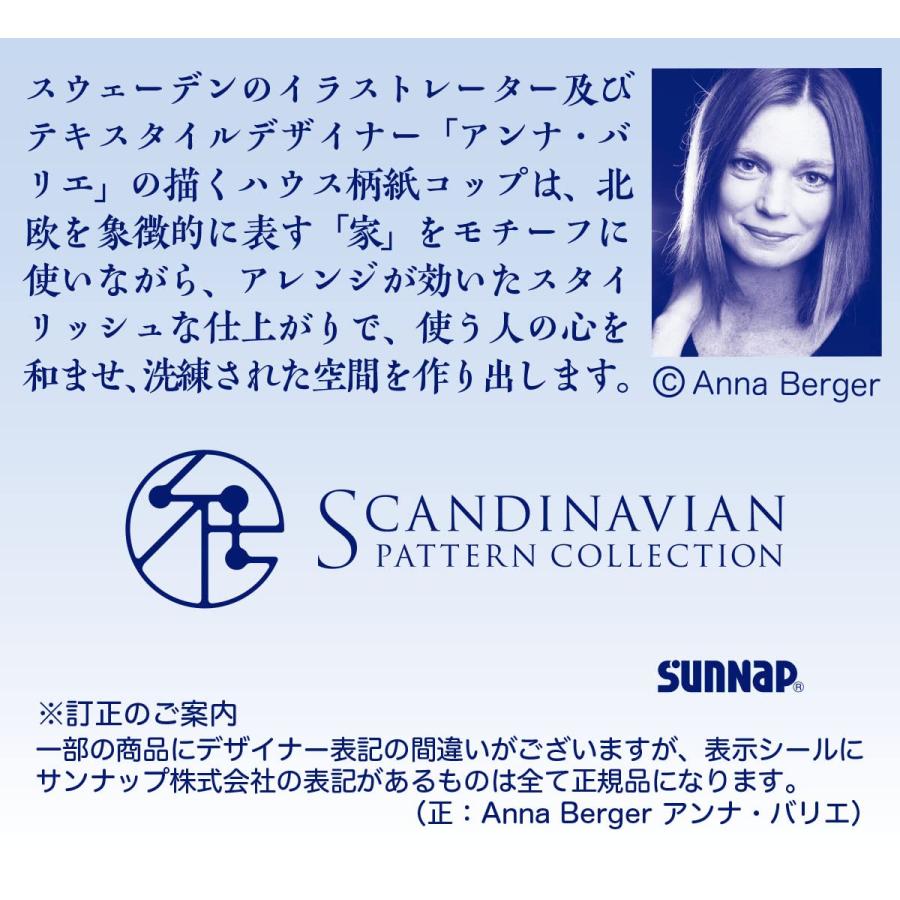 エンボスカップ 北欧デザイン 340ml 12oz 【 100個 エンボス紙コップ 断熱性 断熱カップ 耐熱カップ 二重巻 テイクアウト 日本製 】 | サンナップ | 05