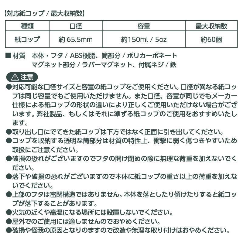 未晒し 紙コップ と カップディスペンサー カップポン セット 5oz 【 5オンス ディスペンサー みざらし ペーパーカップ CD-5DB  収納 ウォーターサーバー 】 | サンナップ | 07