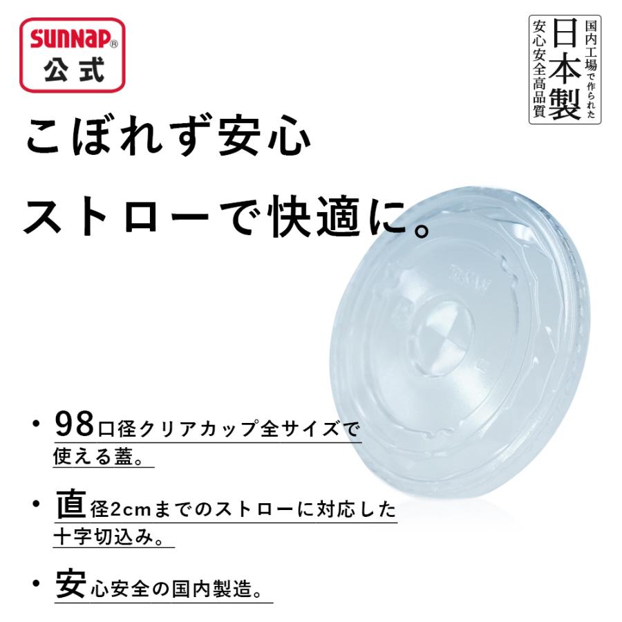 98口径 プラカップ クリア 蓋セット480ml 16oz 100組 【 ふた付 蓋付き カフェ テイクアウト アイスコーヒー クリアカップ 業務用 持ち帰り プラコップ 】 | サンナップ | 05